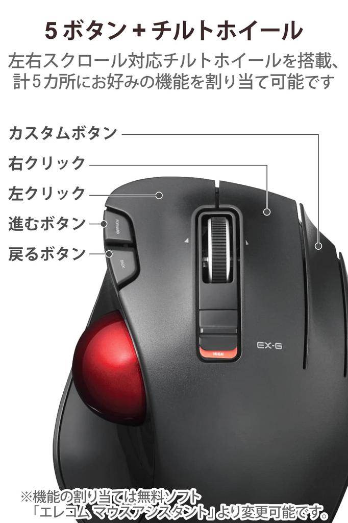 ELECOM Wireless Trackball Red 6 Tilt Function Optical Mouse, (Thumb), Ball, Buttons, (Left/Right Scrolling), Gaming-Grade Sensor, Black, M-XT3DRBK-G