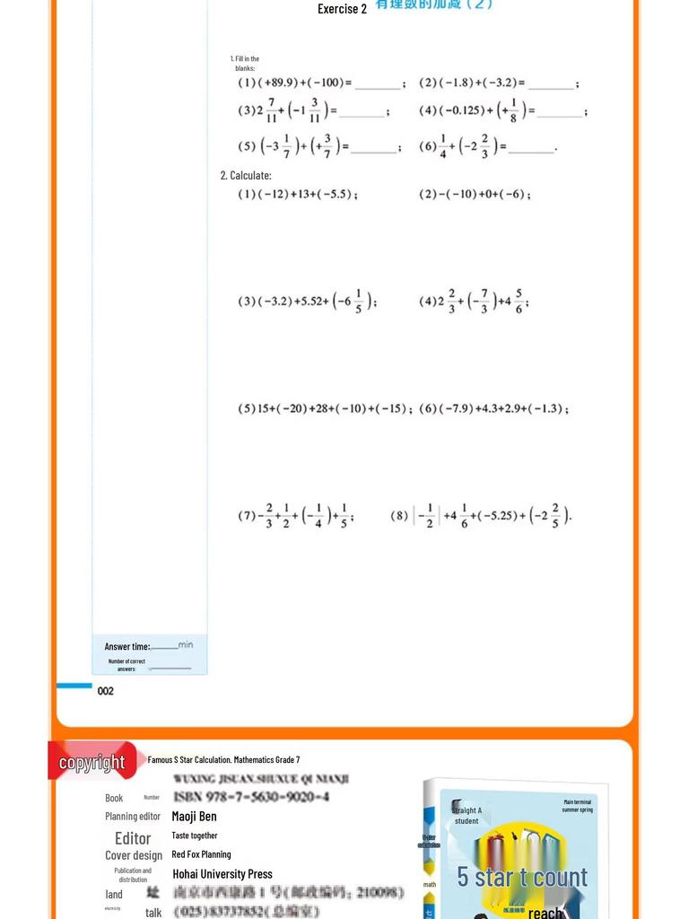 2026 Jinglun Xueba Silent Calculation Master for 7th & 8th Grade Language and Math (Renjiao Beishi Edition)