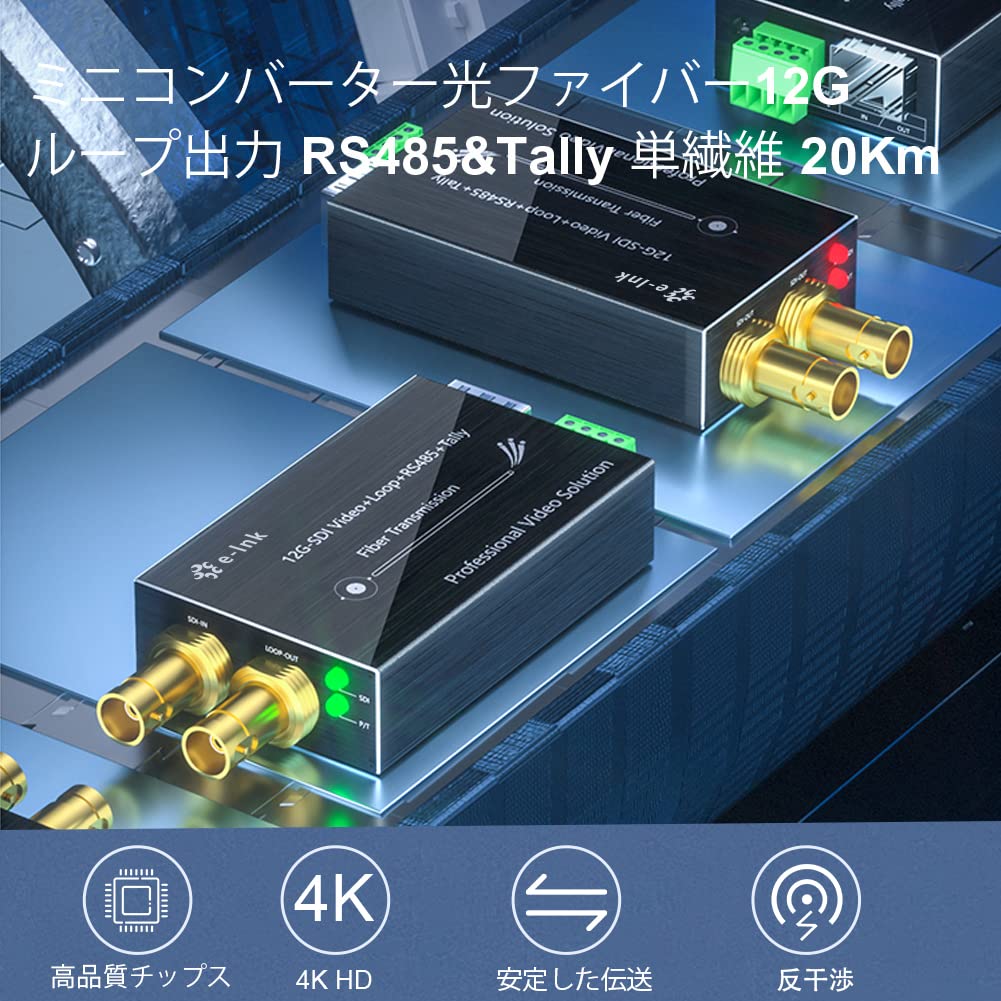 Мини-конвертер 12G SDI Fiber Extender Оптоволоконный 12G 4K SDI в оптоволоконный конвертер Модуль SFP в комплекте Петлевой выход обратный RS485 tally одноволоконный