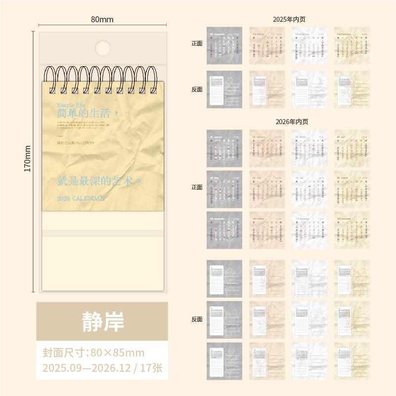 2025.9-2026.12. Small Calendar 2026 Planner Yearly Agenda Organizer With Memo Notes For Home Office School Daily Schedule