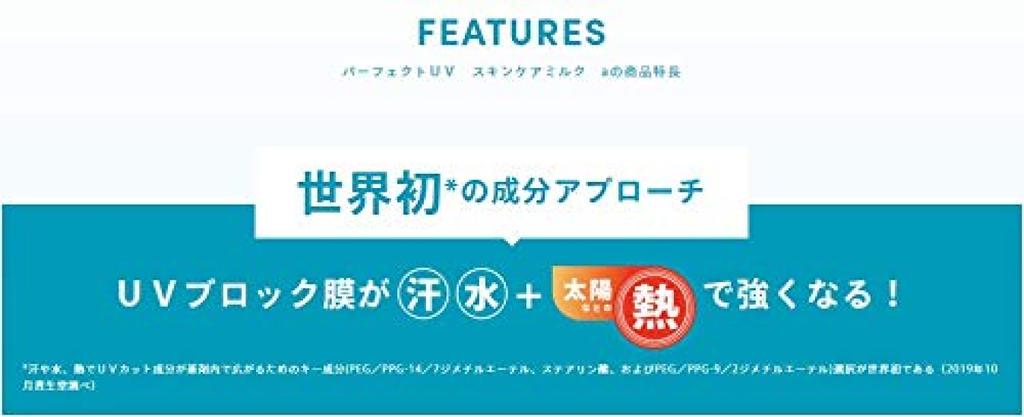 ANESSA Perfect UV Skin Care Milk a Цитрусовое мыло 60 мл Солнцезащитный крем, Аромат, (Пакет 3)