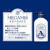 MEGAMIS Сменный флакон для ухода 360 мл с пробником White Musk Watery Flower Для блестящих волос используется как саше против повреждений. & Запах. управляемый на уровне богини, (когда