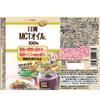 Nisshin OilliO MCT Oil HC 200g PET 100% Functional Food to Reduce Body Fat and Waist Size Drip-Resistant