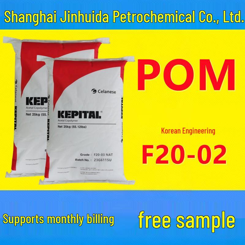 Корейский Engineering POM F20-02: Материал средней вязкости, износостойкий, высокой жесткости для электротехнических и автомобильных применений