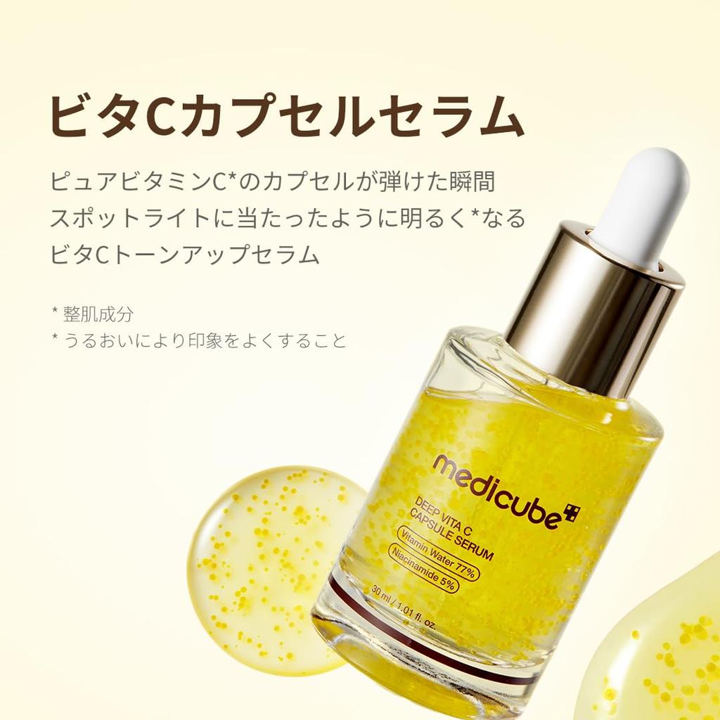 Сыворотка с витамином С в капсулах Medicube Vita C Capsule Serum: Осветляет, Тонизирует, Тонизирующая капсульная сыворотка, Интенсивное увлажнение, Упругость и Сияющая кожа