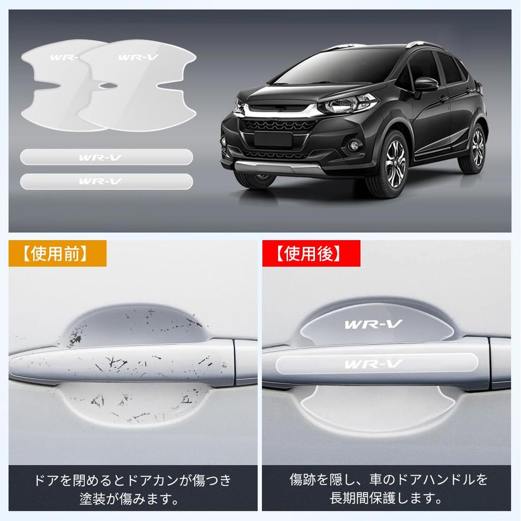 LUTU Door Handle Protector Parts, WR-V All Series Released Models, Scratch Resistant, Anti-Slip, Good