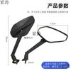 E-bike Mirror Motorcycle Rearview Mirror Convex Mirror Scooter Rearview Mirror Ghost Fire Modification Universal