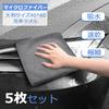 Car Wash Towels, 5 Pieces, Microfiber, Absorbent, Quick Drying, Cloth, Medium Form, 15.7