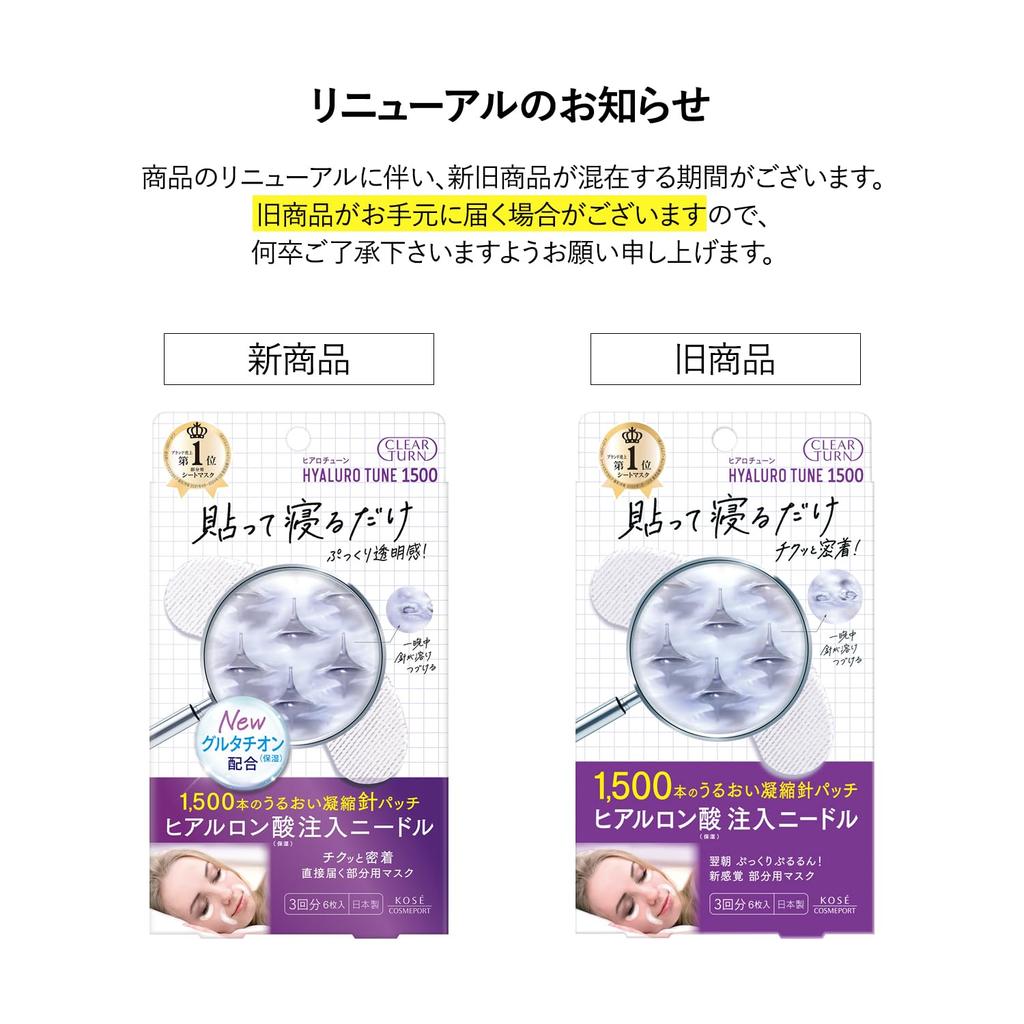 Clear Turn KOSE Hyalotune Micro 6 patches Patches, 3-times supply, (x 1)