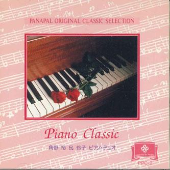 CD ЮТАКА СУМИНО, РЕЙКО СУМИНО - Фортепиано Классика PPC2 PANAPAL Япония Классика Б/У