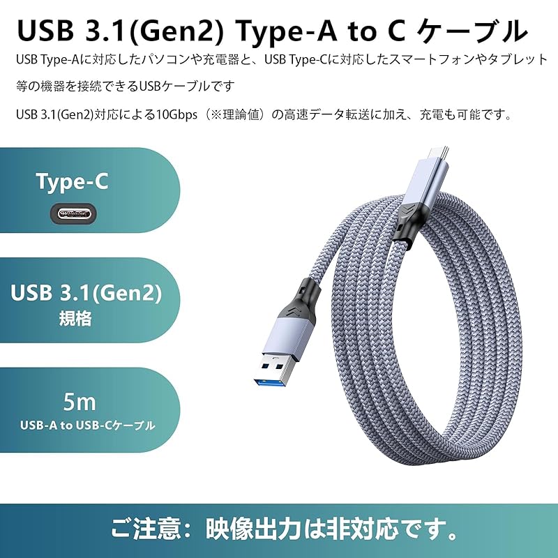 USB Type C cable 5m[POTRRCIUSUER] USB-A to USB-C 10Gbps high speed data transfer type c USB3.1 Gen2 60W (3A/20V) fast charging Compatible with type C