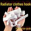 Крючок для полотенец, одежды и пальто на радиатор и дверь
