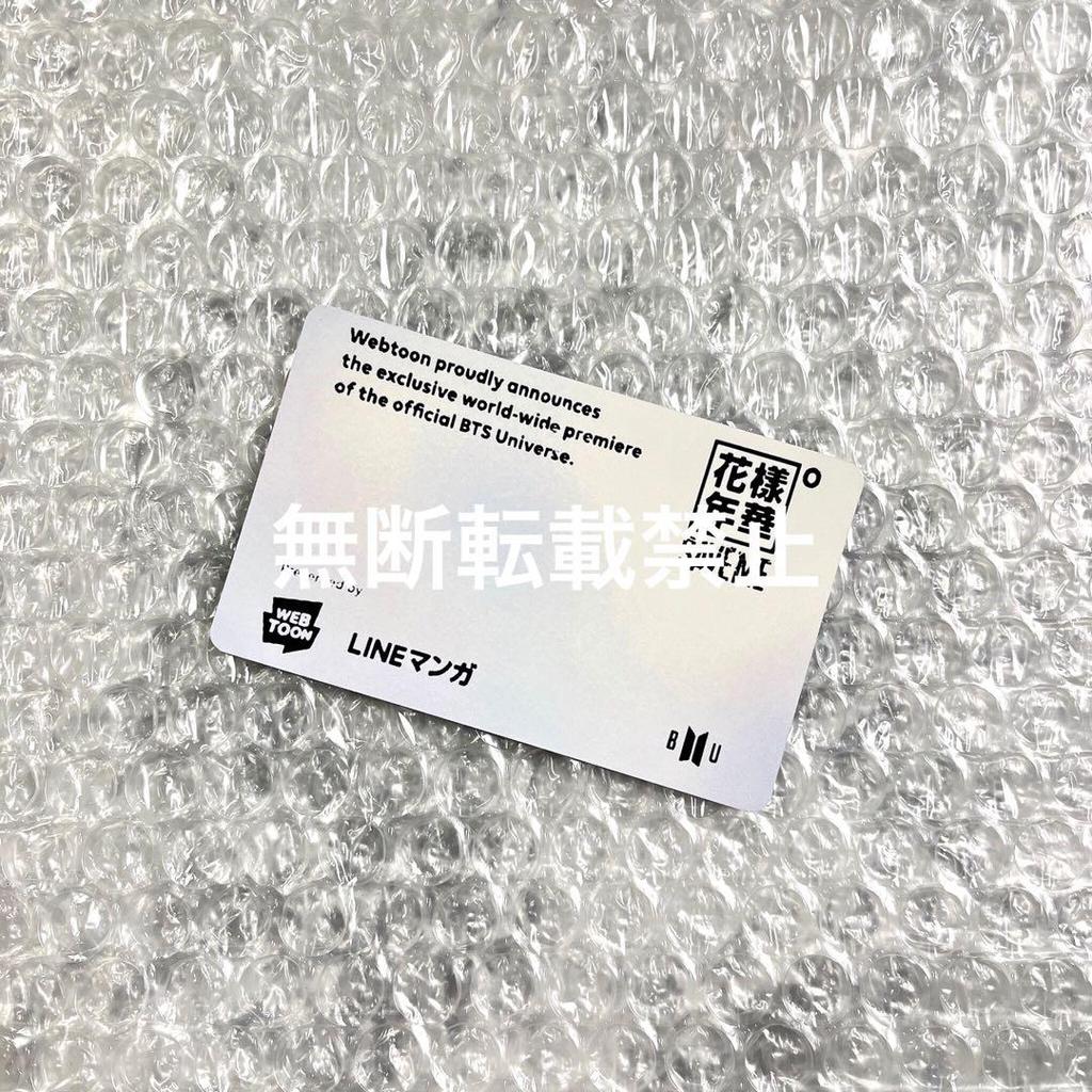 [USED] BTS Bangtan Boys Hwayangyeonhwa LINE Manga Official Event Limited to 15 Winning Trading Cards
