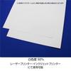 SAKAE Technical Paper, Heavyweight Color PPC Paper, 104.7g/m², A4, White, Value Pack, 100 Sheets x 5 Booklets, AZB LPR-A4-W