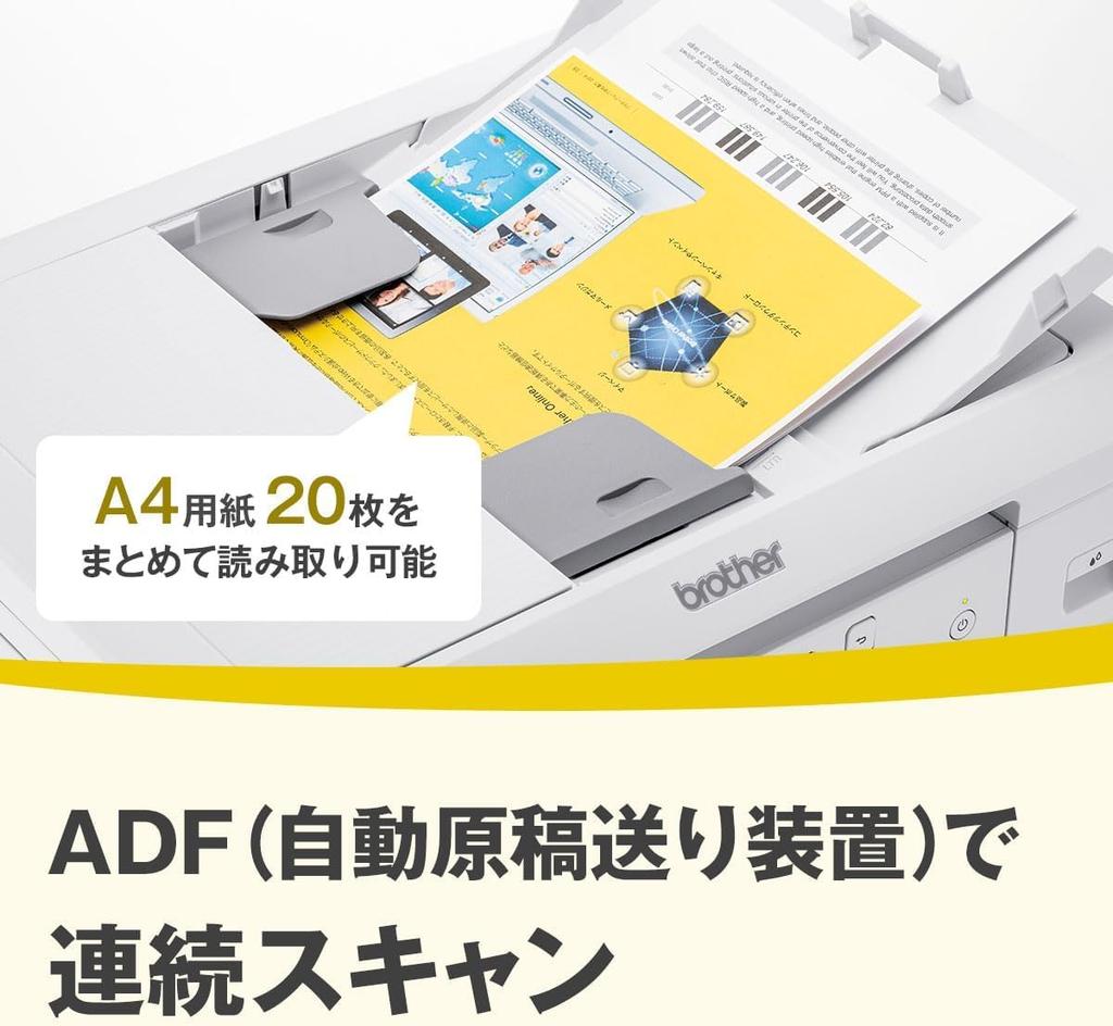 Brother PRIVIO Printer A4 Inkjet Multifunction Machine DCP-J928N-W (White/Wi-Fi/Automatic Double-sided printing/ADF/Label Printing/2023 Model)