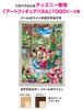 Пазл из 1000 деталей Disney Love Blooms Королевский сад (51х73,5см)