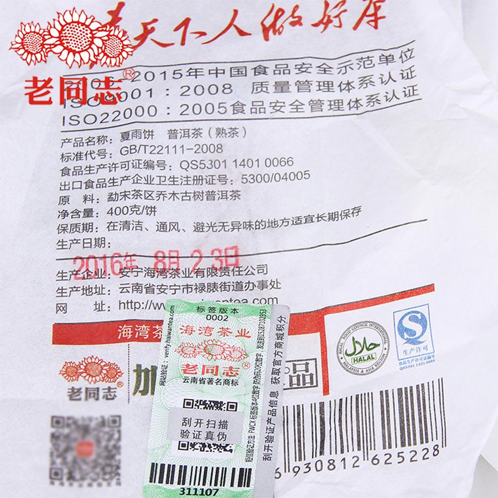 Китайский Пуэр чай 400г