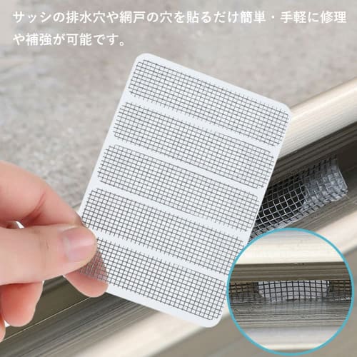 Audio Fan Screen Door Seal, Insect Repellent, for Sash Holes, Drainage Holes, Mosquito Repellent, Mesh Seal, Repair Tape, Screen Door Repair Sticker,