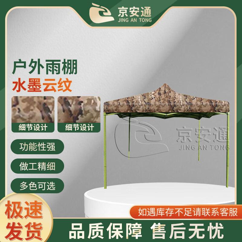 Jing'antong Retractable Outdoor Sunshade Canopy Tent