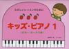 For Fun Lessons Kids Piano 1 with Color Cards