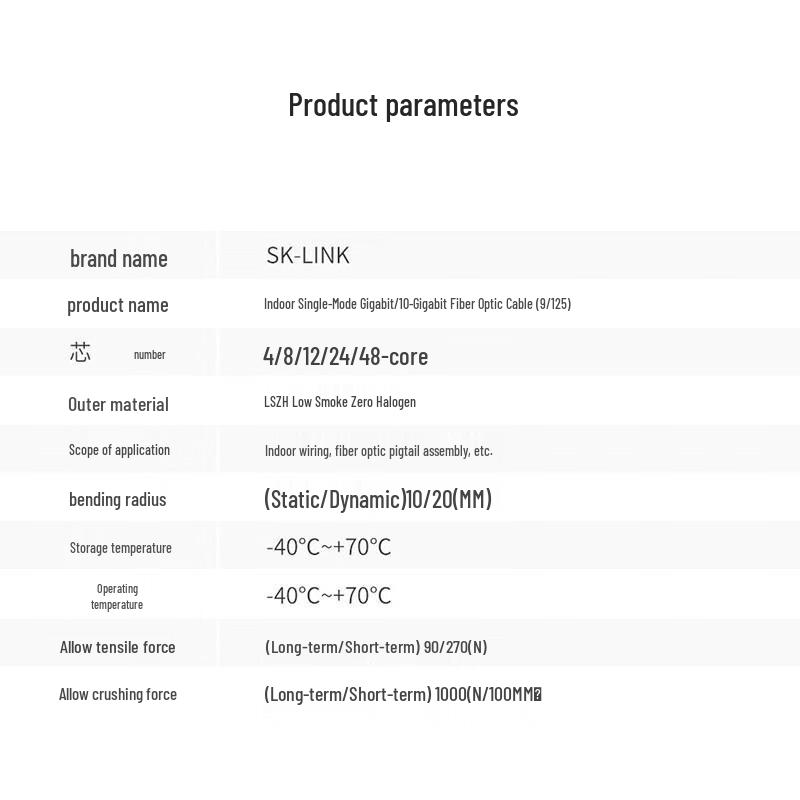 SK-LINK 4-жильный одномодовый оптоволоконный кабель для внутренней прокладки