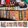 Японский стиль винодельня кухня Izakaya декор настенные наклейки ресторан Sake суши плакат барбекю магазин декор рекламные вывески