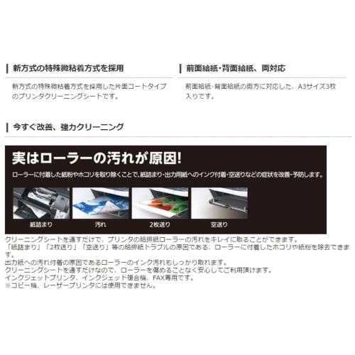 ELECOM cleaning sheet inkjet printer cleaner A3 size 3 sheets CK-PRA33