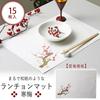 Shimomura Kihan Washi-Style Placemats, Winter Plum Blossom Design, 15-Piece Set [Made In Japan], 38 X 26.5 Cm, Plum Blossom and Cloud Dragon Pattern,