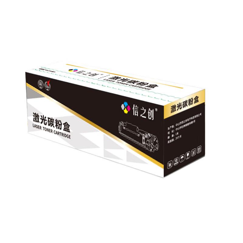 XinzhiChuang XL-LD2451 Black Toner Cartridge Frame