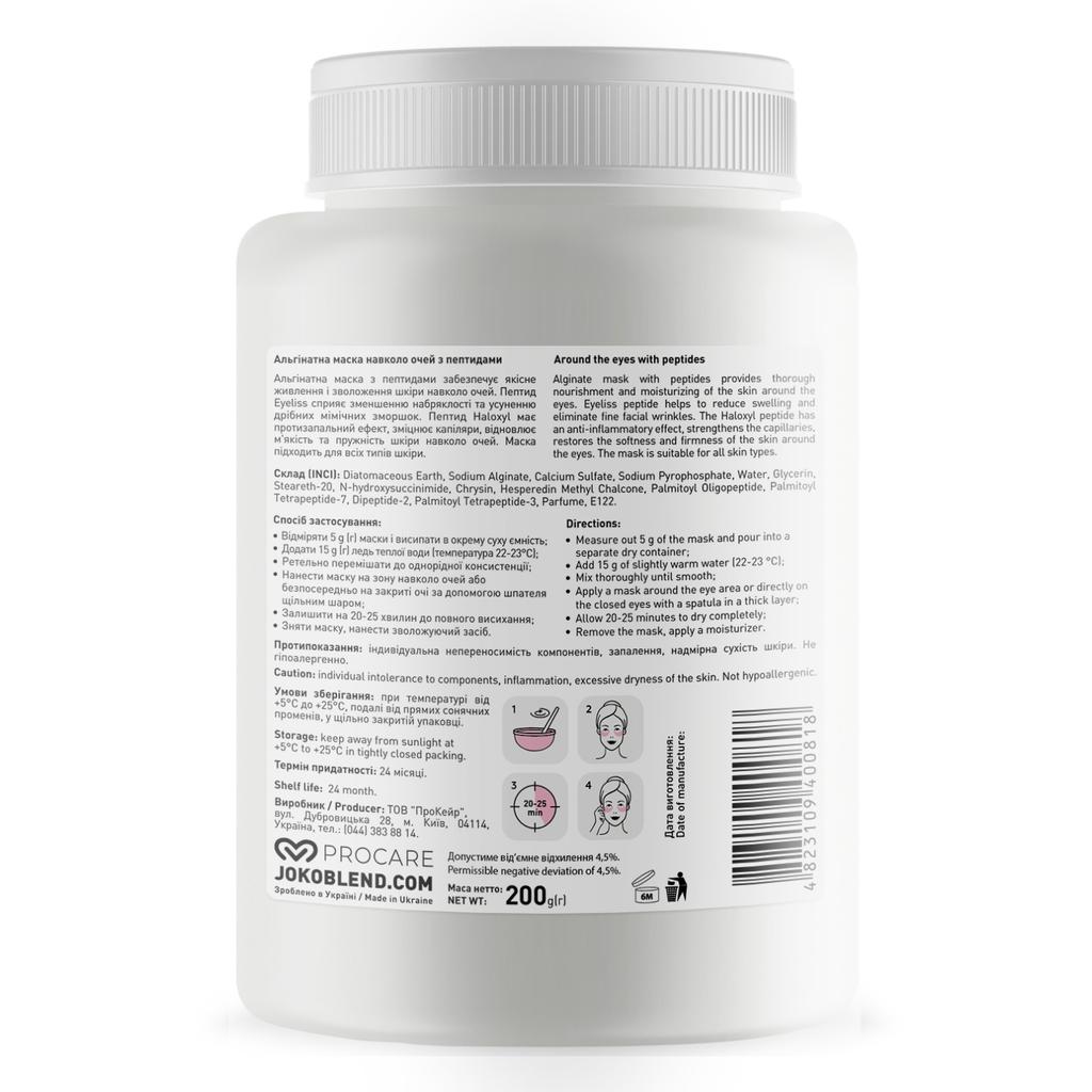Альгинатная маска вокруг глаз с пептидами Joko Blend 200 г
