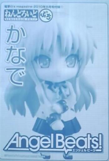 Nendoroid Petite Angel Kanade Rikka Beats! (Kanade / Angel)