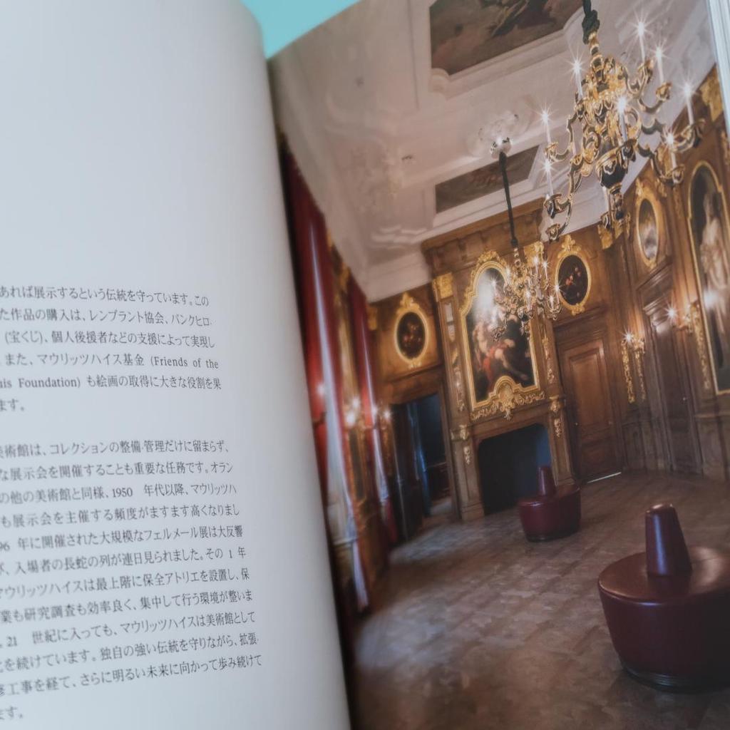 [USED] Foreign/Japanese edition: Mauritshuis Museum Official Book (Vermeer, Rembrandt)