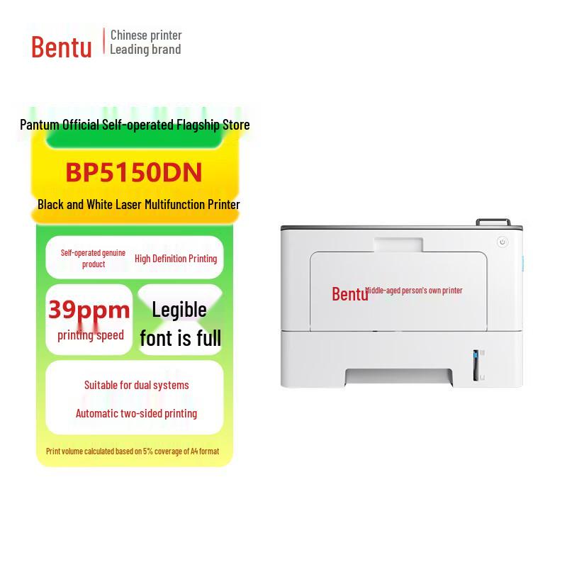 Pantum BP5150DN A4 Monochrome Duplex Laser Printer CN plug (adapter included)