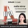 Двусторонний блеск для губ LilinZhi Misty Party: Матовое и зеркальное покрытие, Мягкая, Пигментированная, Придает объем, Не выцветает.