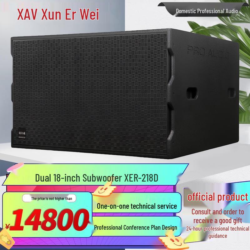 Xunerwei Профессиональные решения для аудио- и видеоконференций (Китайская версия)