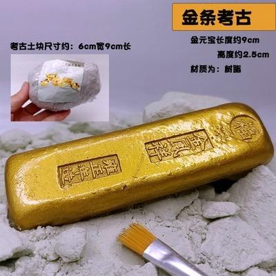 Children'S Archaeological Excavation Blind Box Digging Treasure Gold Treasure Puzzle Handmade Experience Science And Education