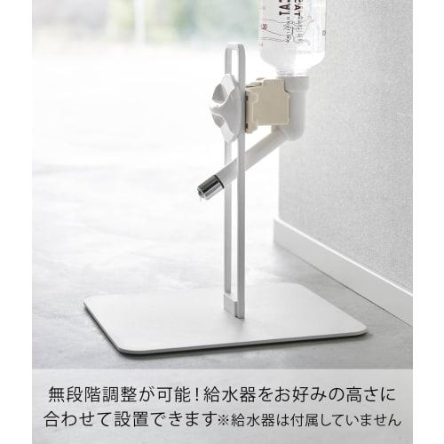 Yamazaki Pet Bottle Waterer Stand, Small, White, W20 x D23 x H26cm, Tower, Height Adjustable, 10009