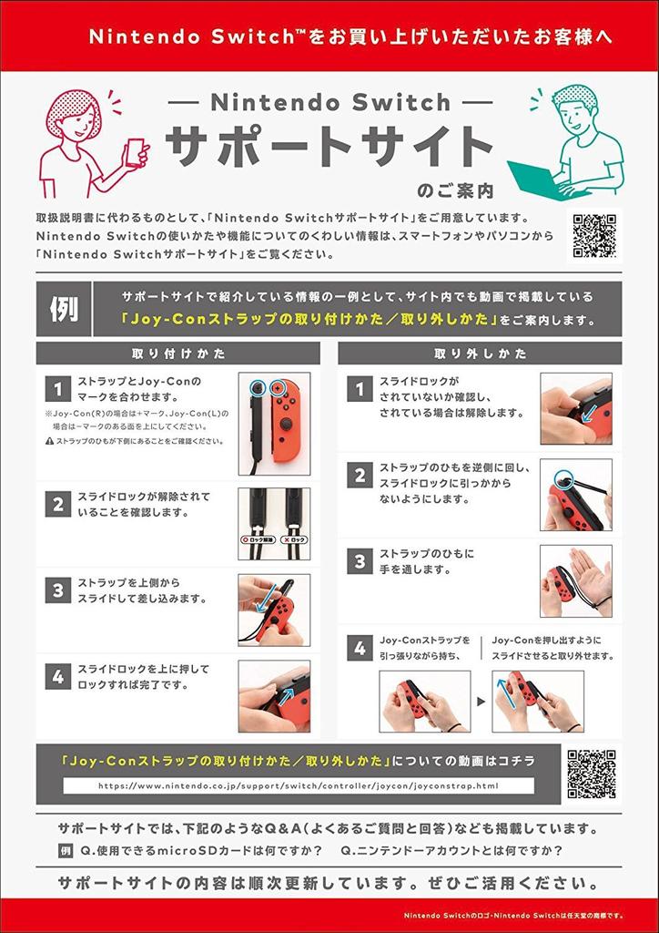 Основной блок Nintendo Switch Номер предоплаты Nintendo стоимостью 3000 иен, который можно использовать в Nintendo eShop (Переключатель Nintendo) [Джой-Кон] (L) / (р) Серый] +