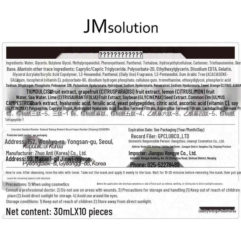 JMsolution Vitamin Orange Brightening Mask