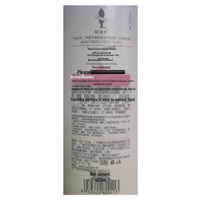 Adolph Plant Fragrance Hydrating Shower Gel