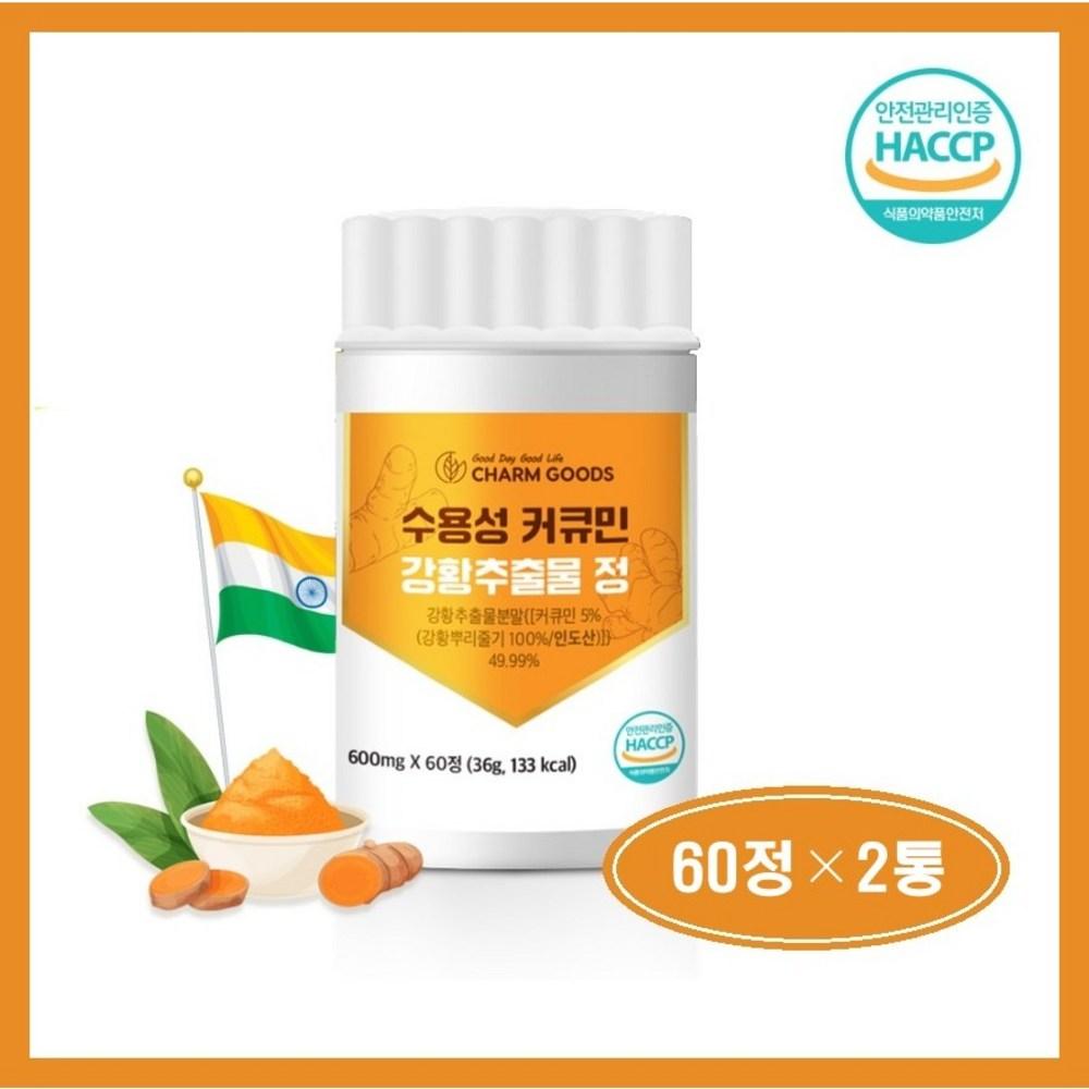 . Young Evergreen . Water-soluble Curcumin Turmeric Extract Tablets . Indian Turmeric Rhizome . 2 Boxes (60 doses)