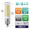 E17 LED Bulbs, 17mm Base, 7W, E17 LED Bulbs, Equivalent To a 75W Halogen Lamp, High Brightness, 730lm, Omnidirectional Wide Beam, Dimmable, Sealed