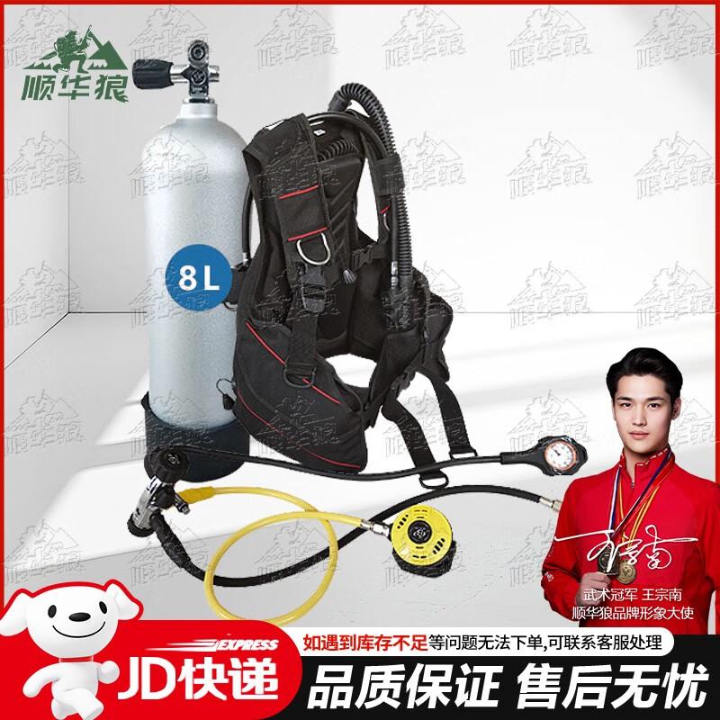 Shunhua Wolf Scuba Diving & Rescue Gear