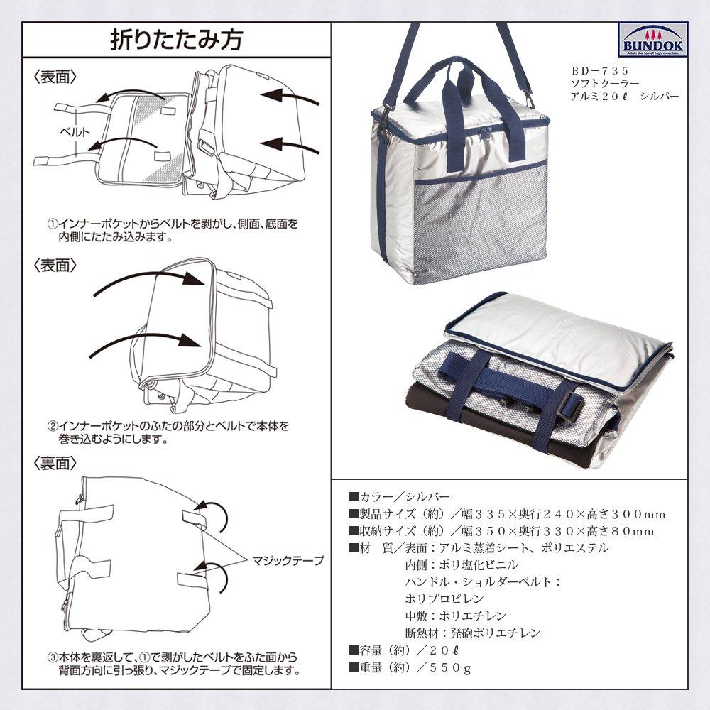 BUNDOK Мягкий алюминиевый термобокс 20 л Сумка-холодильник Легкий BD-735