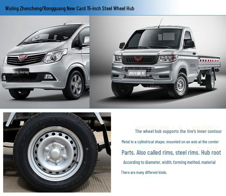 Стальной обод колеса Wuling Rongguang Zhengcheng передний и задний