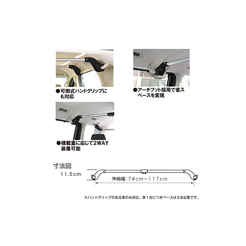 Terzo (by PIAA) In-Car Carrier Bar, 1pc, Smart Bar Basic Type, Black x Silver, Handgrip Mount Type, EA600HG