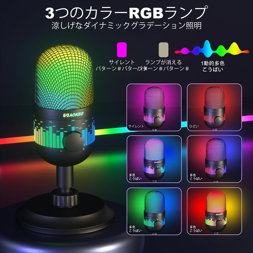 Игровой USB-конденсаторный микрофон Aokeo, подходящий для записи и стриминга, со светодиодной подсветкой, для ПК, Mac, PS4/5, подкастов, YouTube,