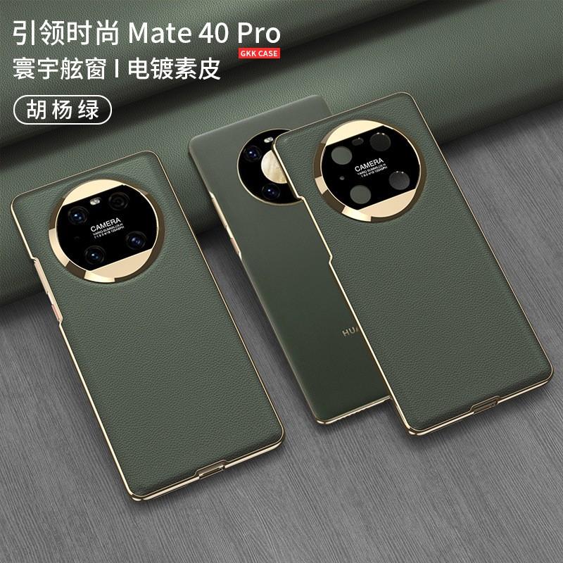Mate 40 Pro Premium Electroplated Curve-Edge Shockproof Leather Case Fashionable Protective Cover