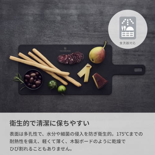 VICTORINOX Epicurean Handy Series Medium Cutting Board, Dishwasher Safe, Heat Resistant, Camping, Made In the USA, Black, Size 7.4132.3
