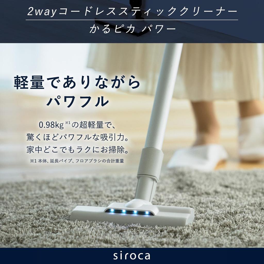 Беспроводной пылесос Shiroka 2WAY Stick Cleaner Karupika Power Power Brush со светодиодной подсветкой Stick Vacuum Cleaner Handy Vacuum Cleaner Easy to SV-SP351 [Сверхлегкий